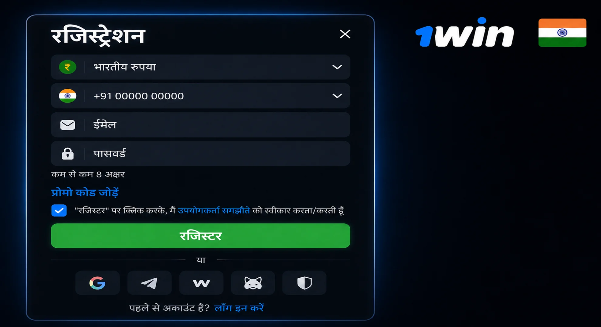 registration at 1win india